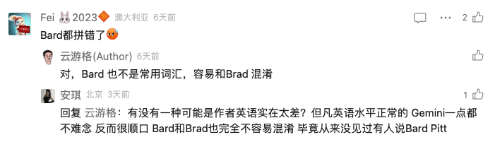 谷歌叫我 Bard，不是布拉德皮特的 Brad